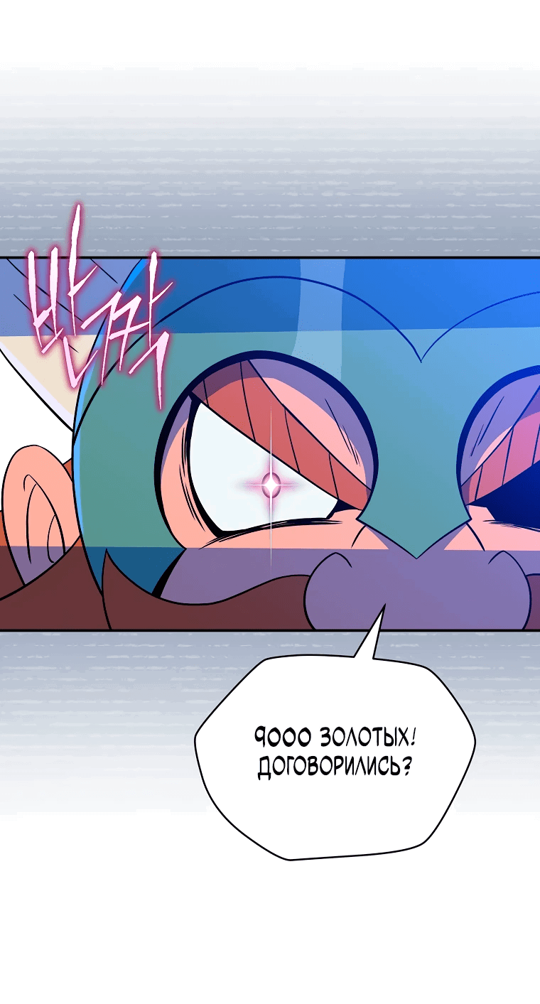 Манга Пошаговый мастер лабиринта - Глава 5 Страница 27