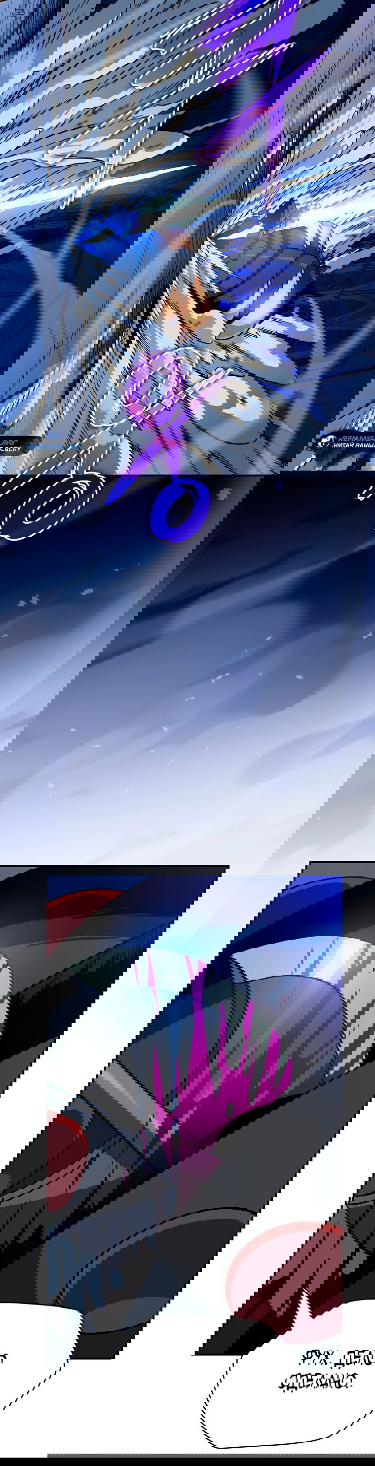 Манга Пошаговый мастер лабиринта - Глава 5 Страница 90