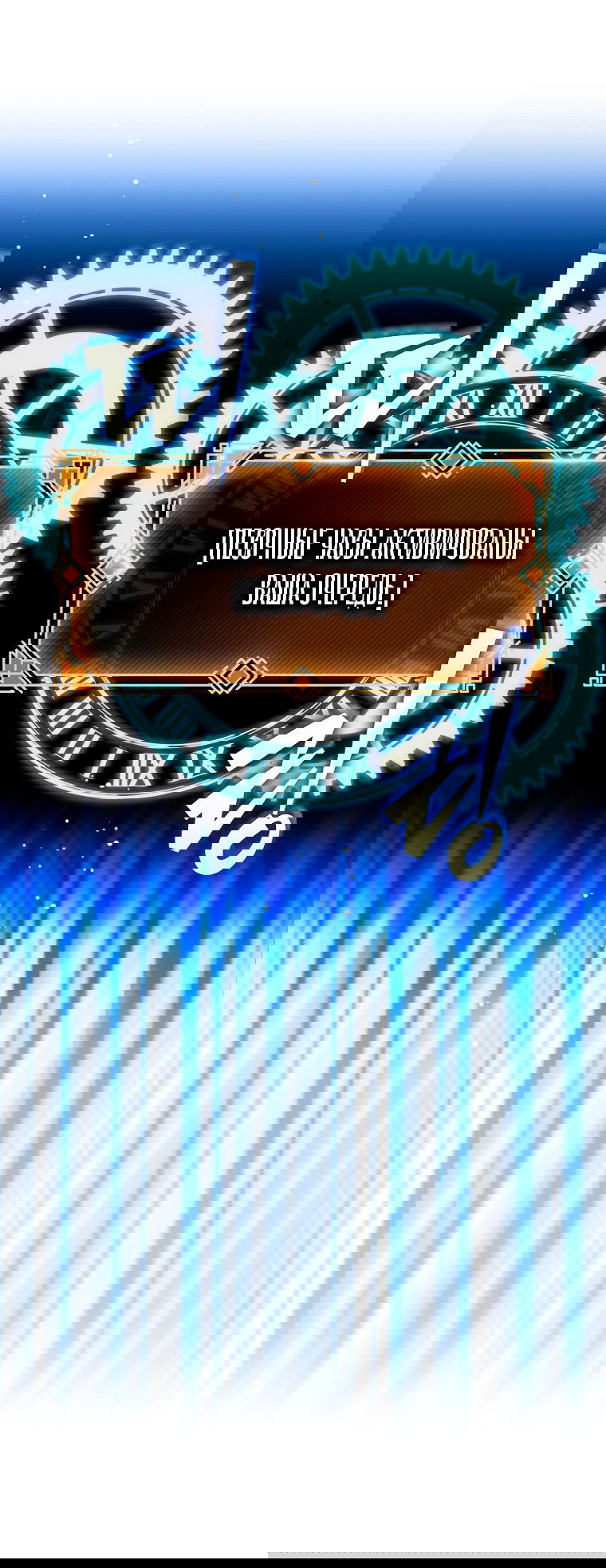 Манга Пошаговый мастер лабиринта - Глава 5 Страница 49