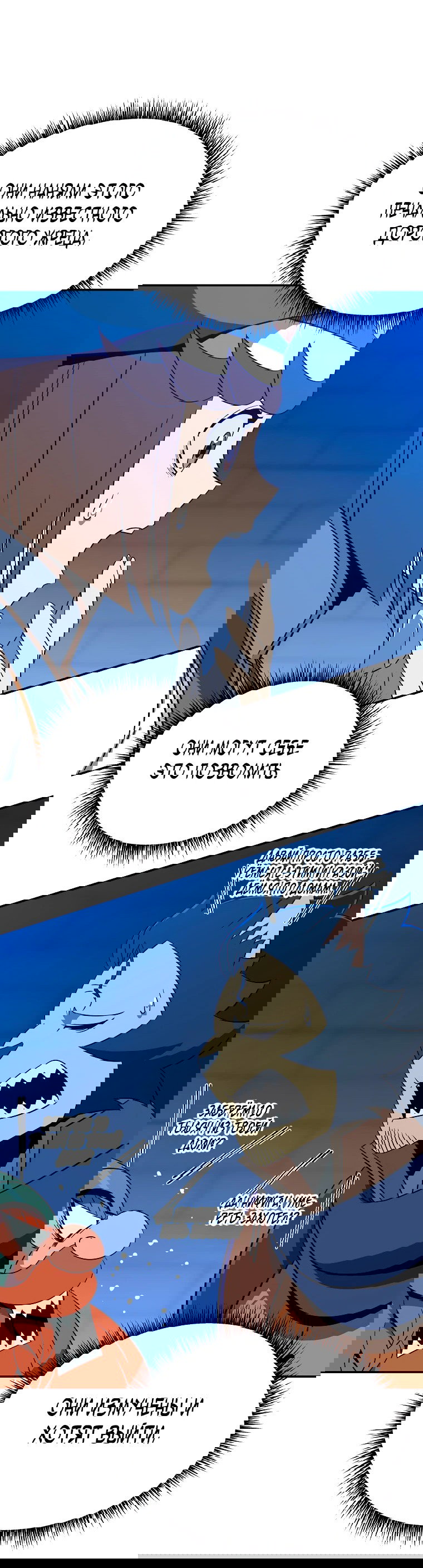 Манга Пошаговый мастер лабиринта - Глава 5 Страница 21