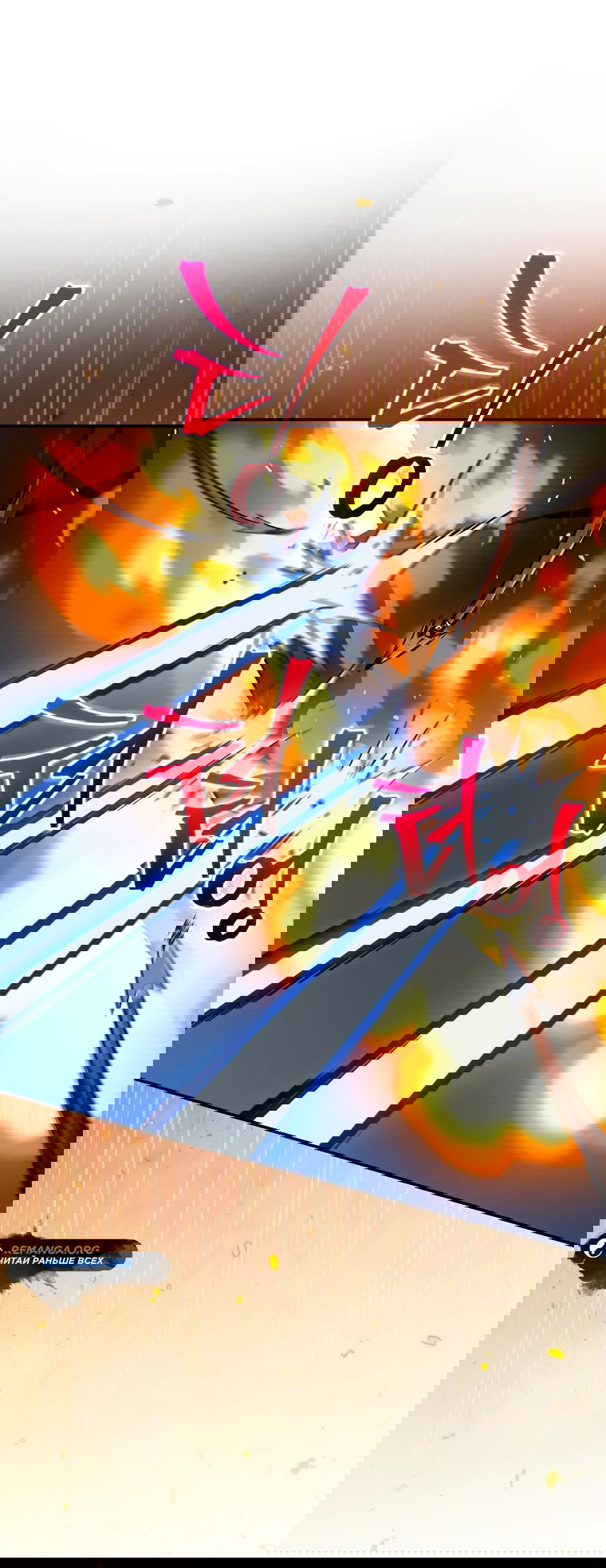 Манга Пошаговый мастер лабиринта - Глава 5 Страница 60