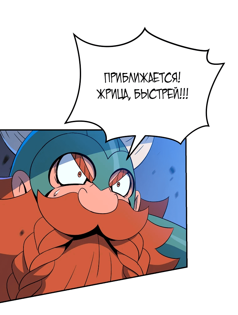 Манга Пошаговый мастер лабиринта - Глава 5 Страница 74