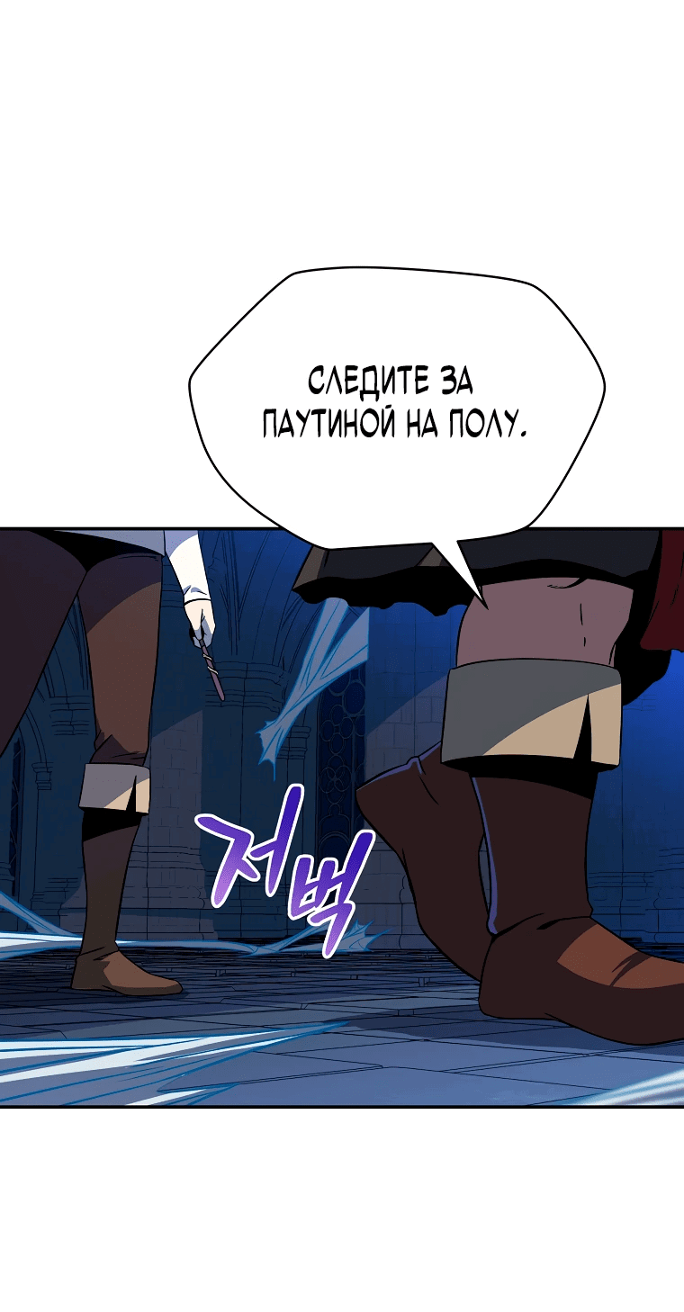 Манга Пошаговый мастер лабиринта - Глава 5 Страница 40