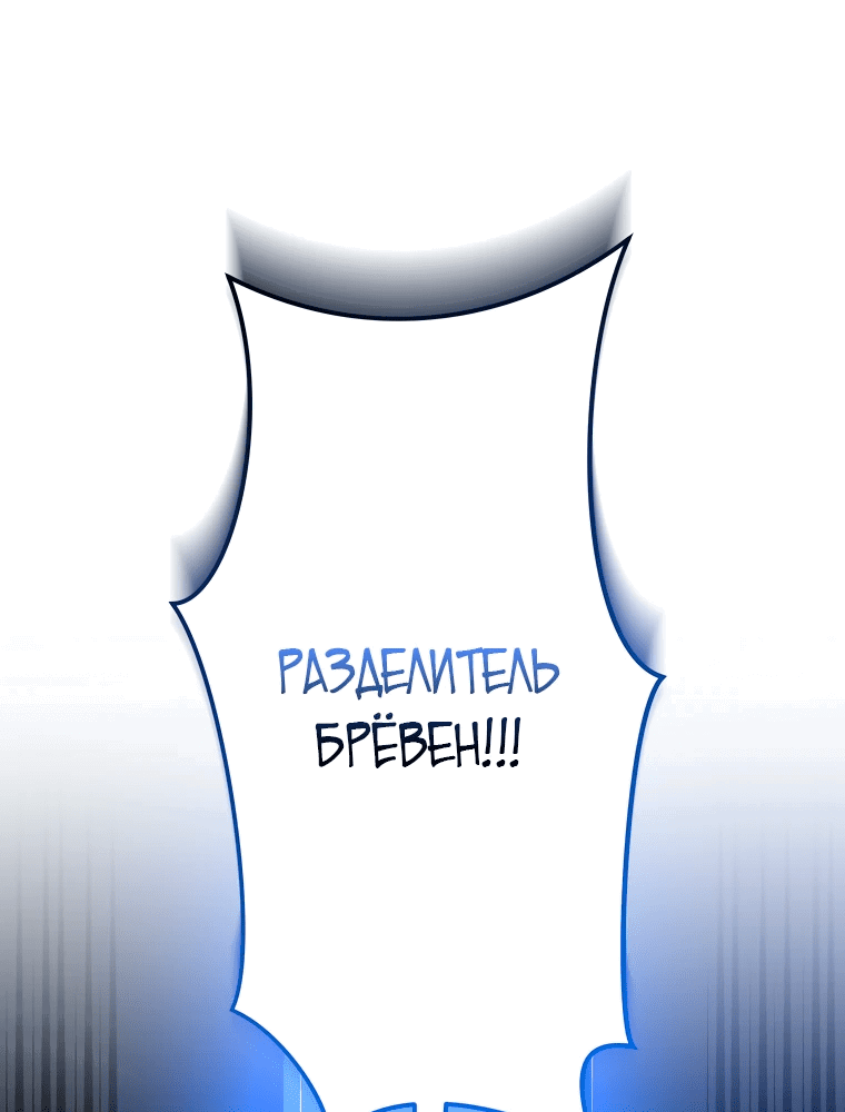 Манга Пошаговый мастер лабиринта - Глава 5 Страница 88