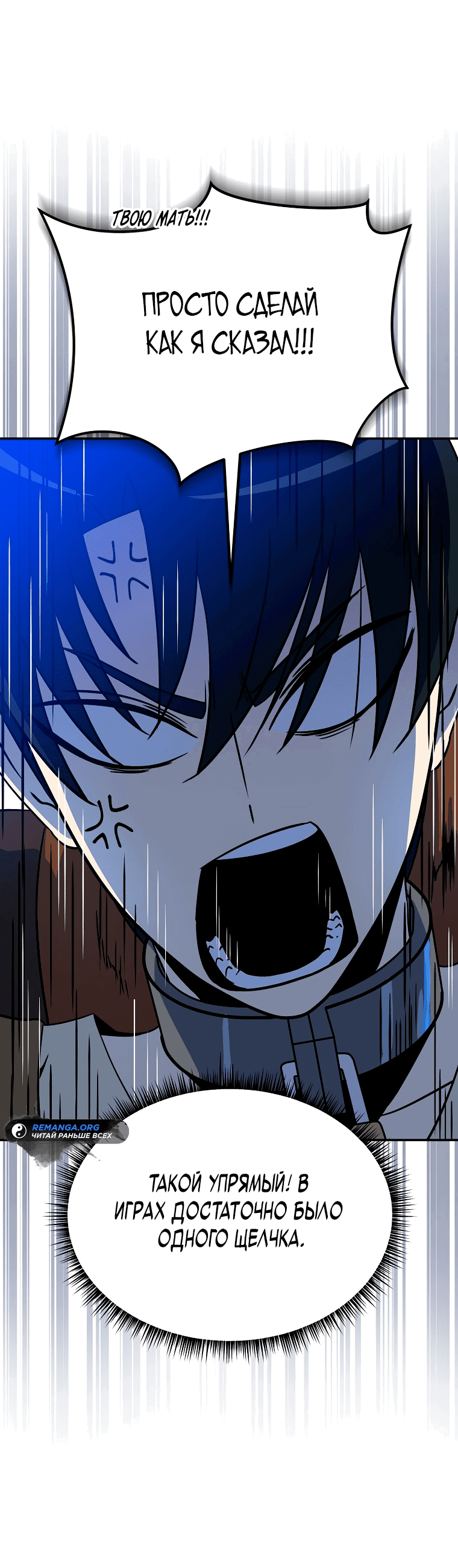 Манга Пошаговый мастер лабиринта - Глава 5 Страница 85