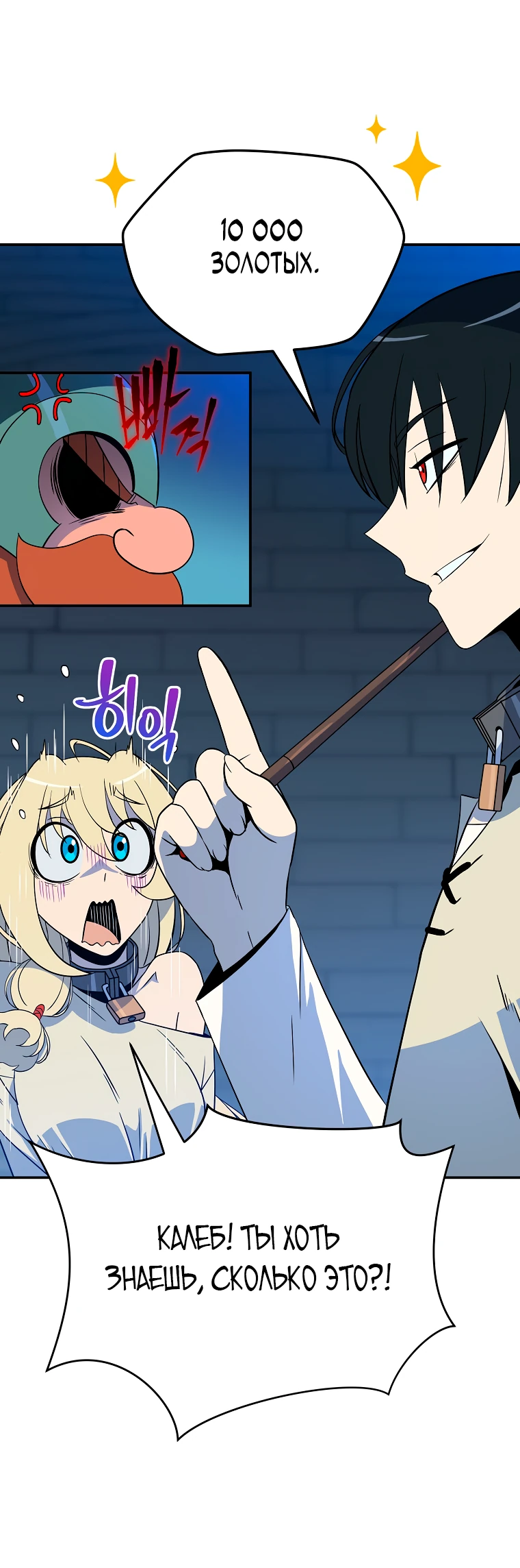 Манга Пошаговый мастер лабиринта - Глава 5 Страница 17