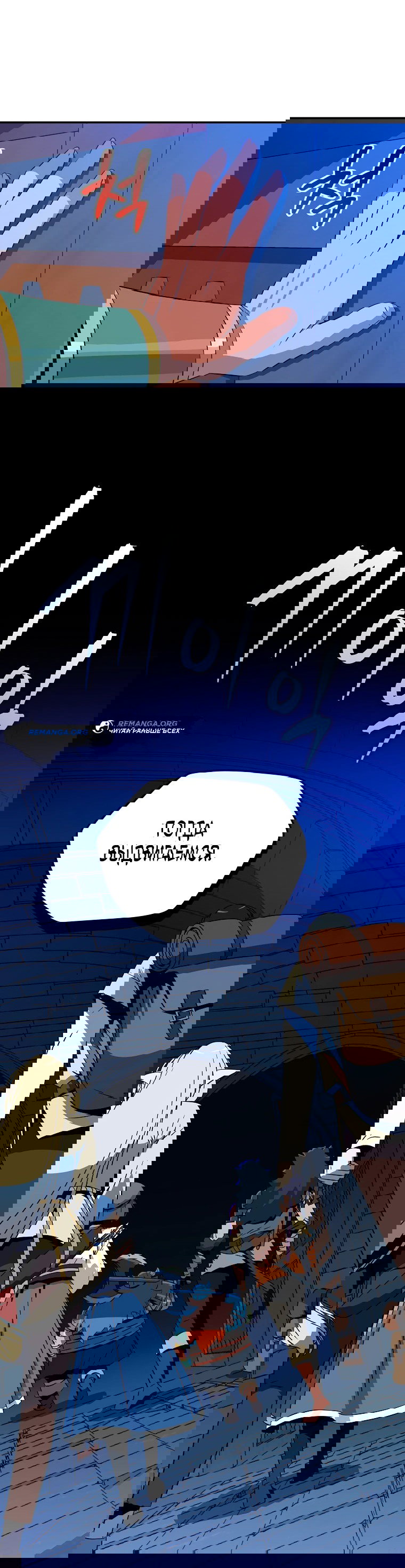 Манга Пошаговый мастер лабиринта - Глава 5 Страница 35