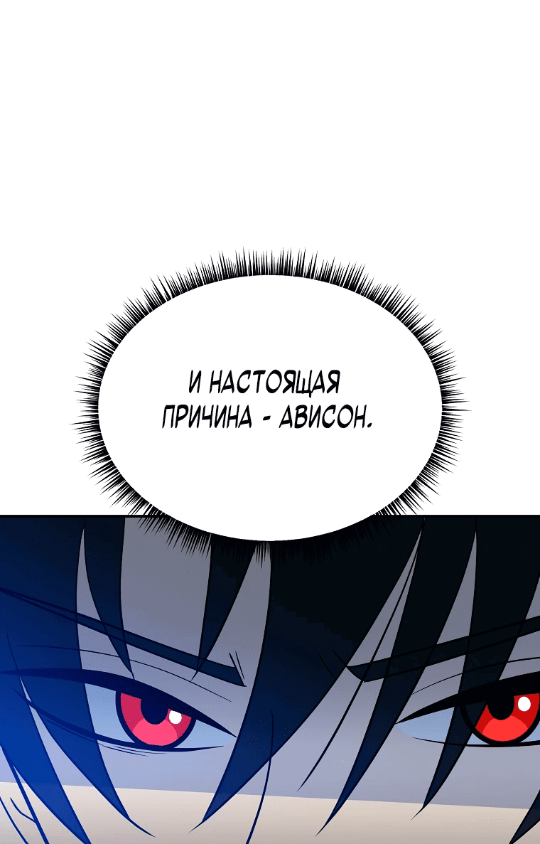 Манга Пошаговый мастер лабиринта - Глава 5 Страница 22