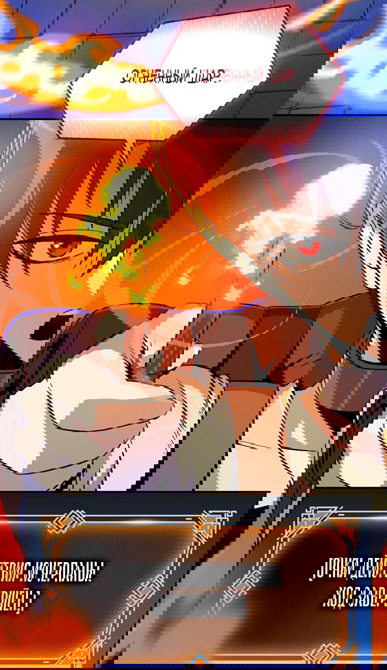 Манга Пошаговый мастер лабиринта - Глава 5 Страница 51