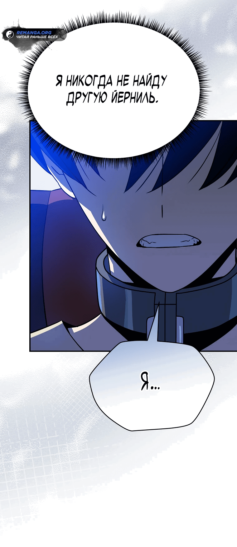 Манга Пошаговый мастер лабиринта - Глава 5 Страница 11