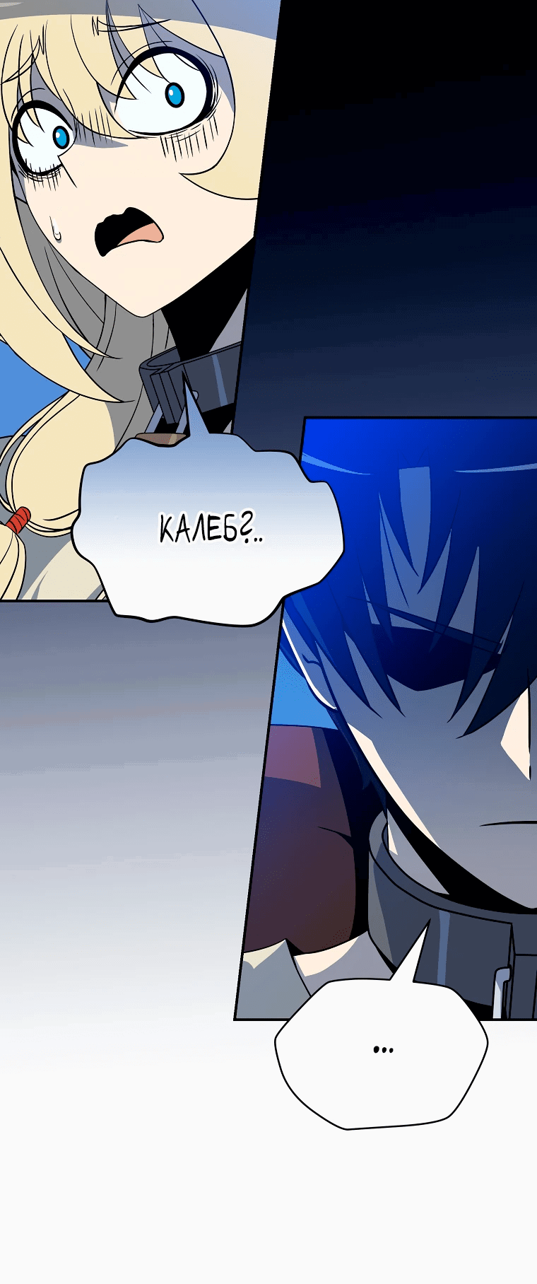 Манга Пошаговый мастер лабиринта - Глава 5 Страница 7