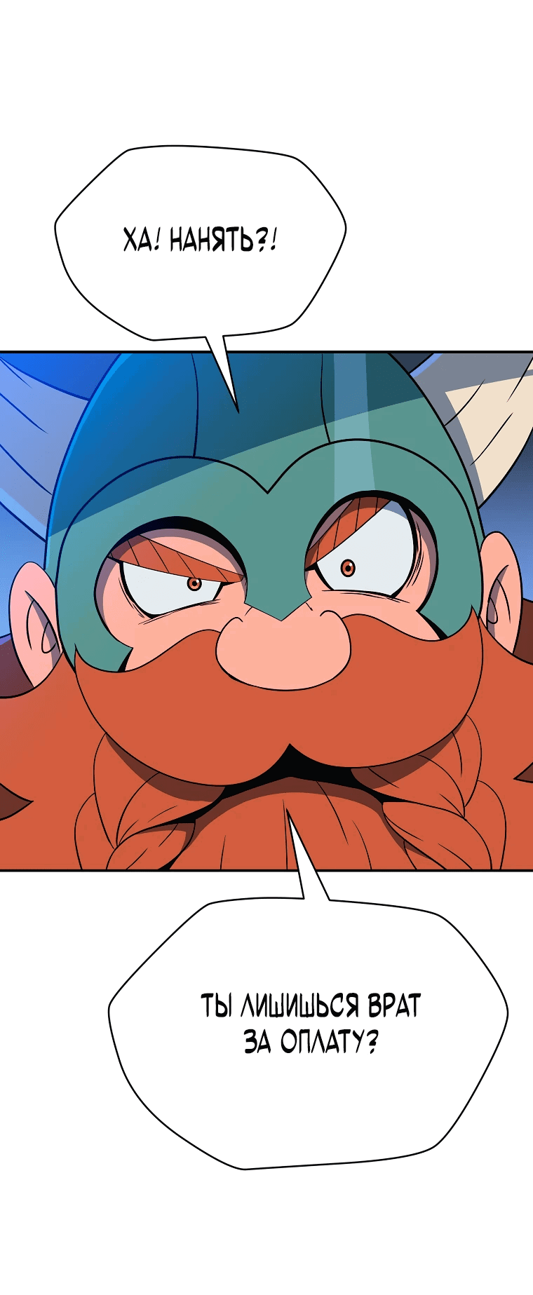 Манга Пошаговый мастер лабиринта - Глава 5 Страница 15