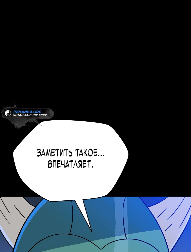 Манга Пошаговый мастер лабиринта - Глава 5 Страница 1