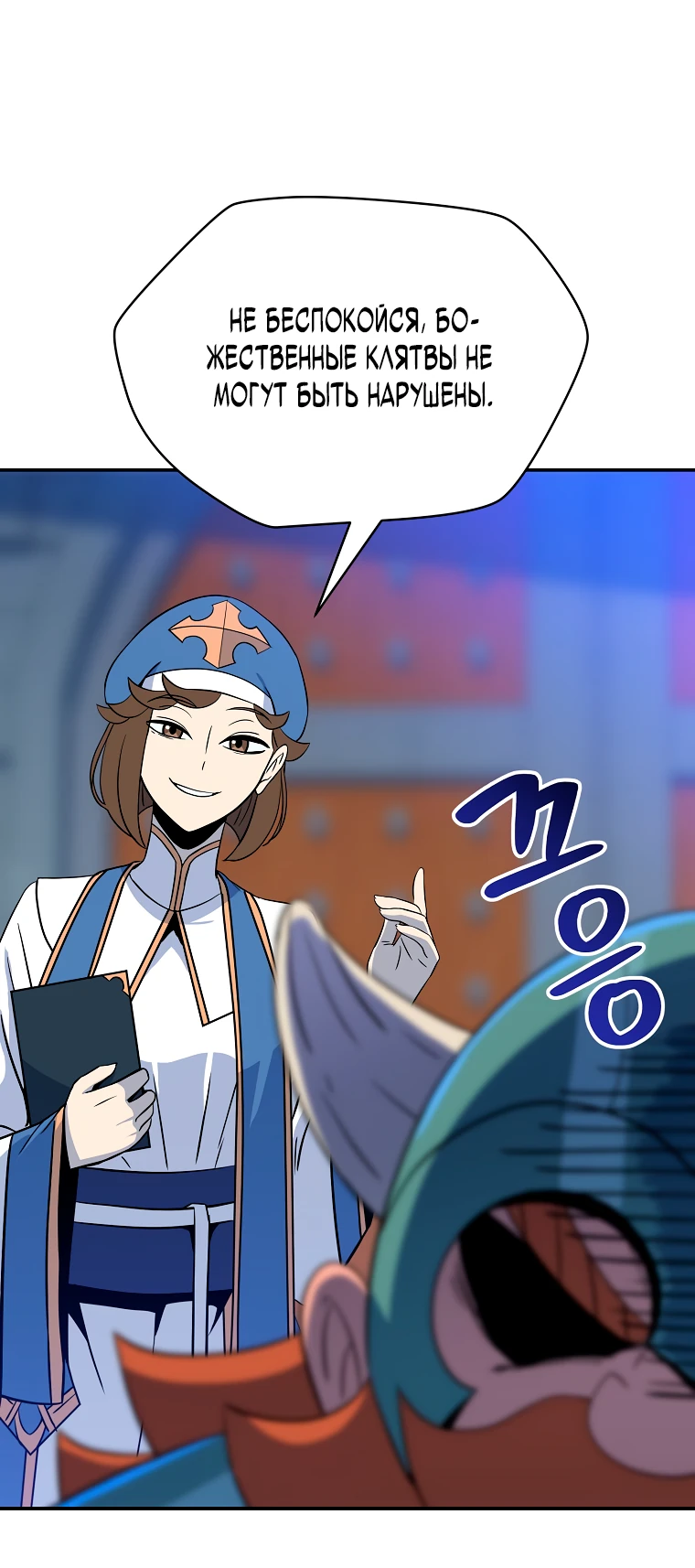 Манга Пошаговый мастер лабиринта - Глава 5 Страница 26