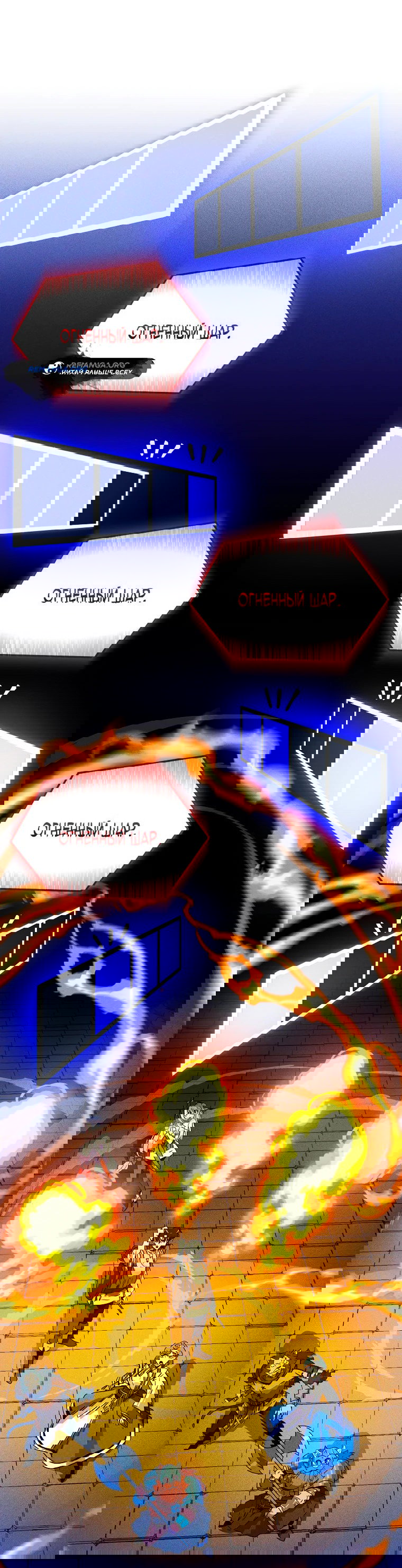 Манга Пошаговый мастер лабиринта - Глава 5 Страница 50