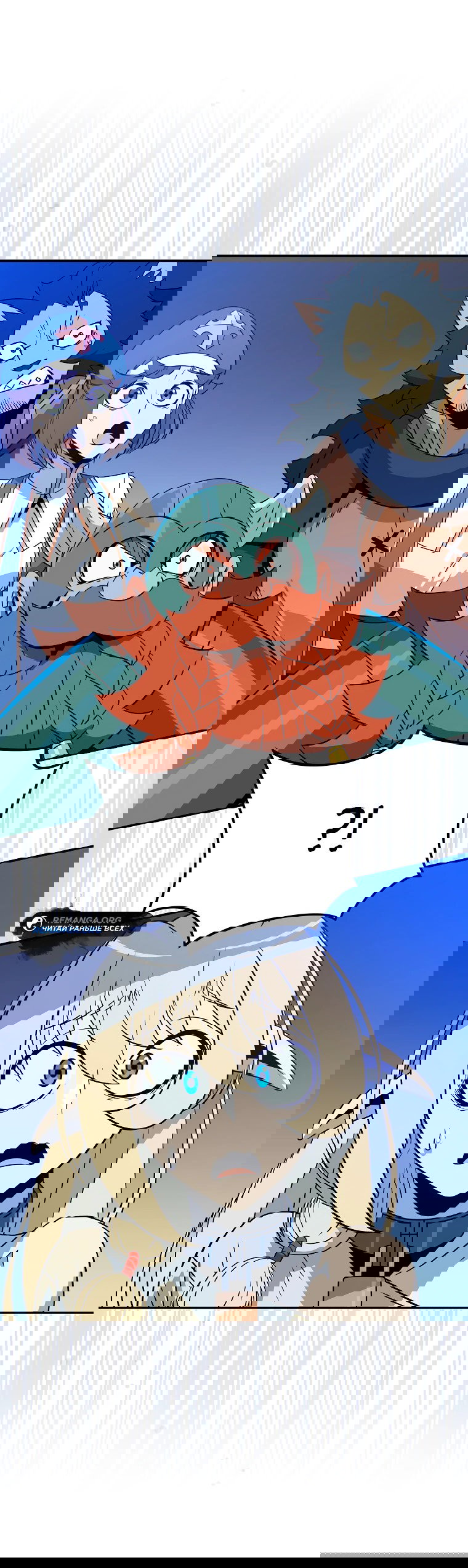 Манга Пошаговый мастер лабиринта - Глава 5 Страница 13