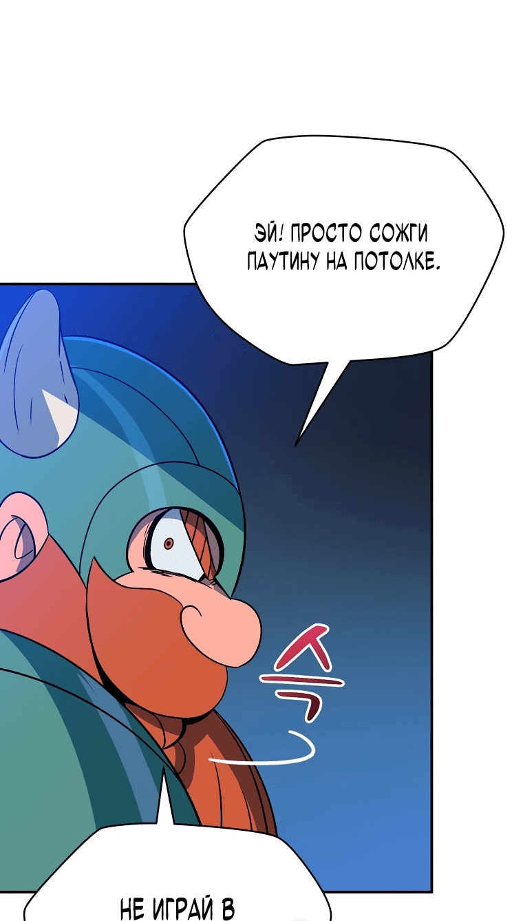 Манга Пошаговый мастер лабиринта - Глава 5 Страница 42