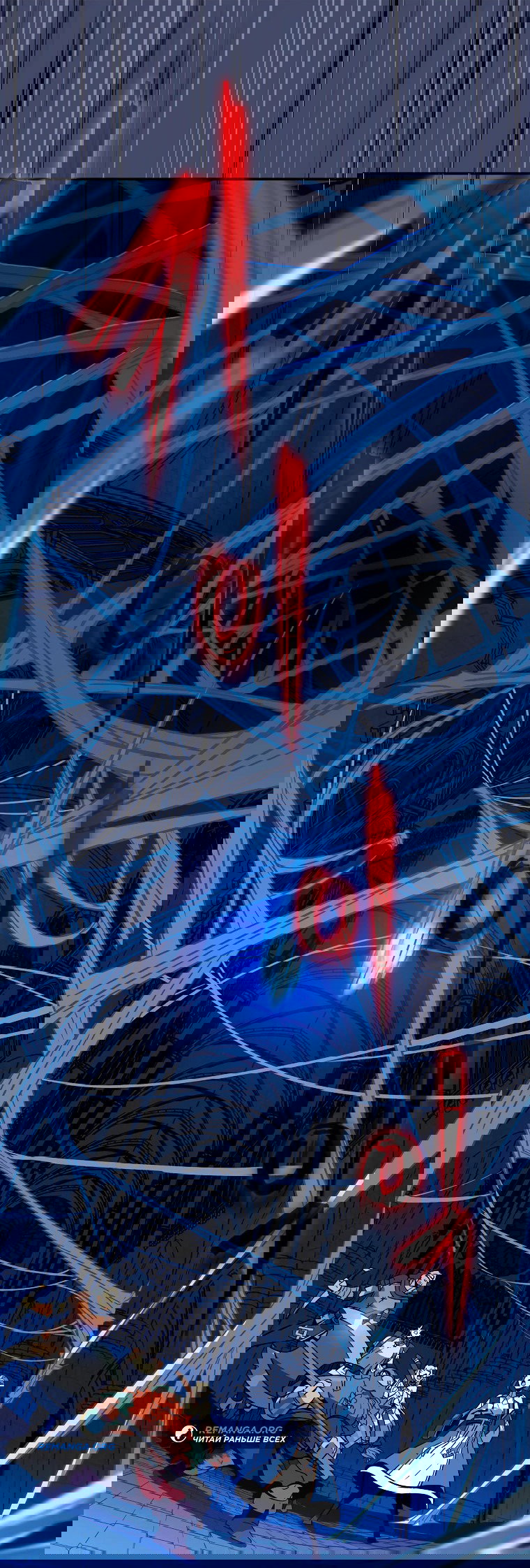 Манга Пошаговый мастер лабиринта - Глава 5 Страница 44