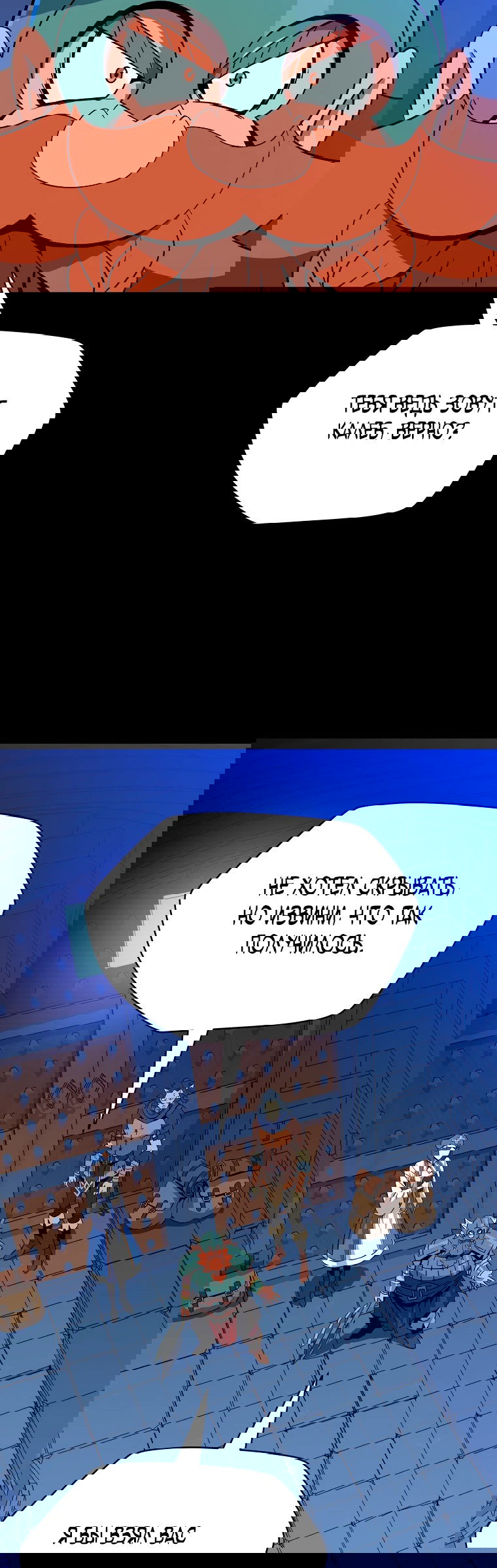 Манга Пошаговый мастер лабиринта - Глава 5 Страница 2