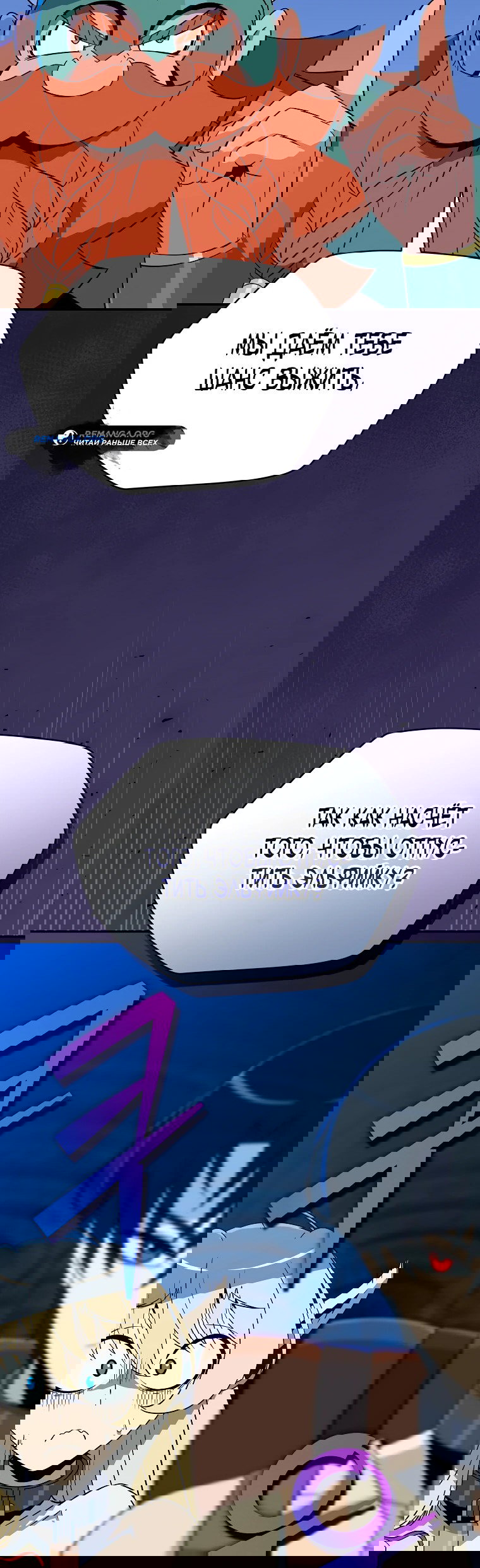 Манга Пошаговый мастер лабиринта - Глава 5 Страница 4