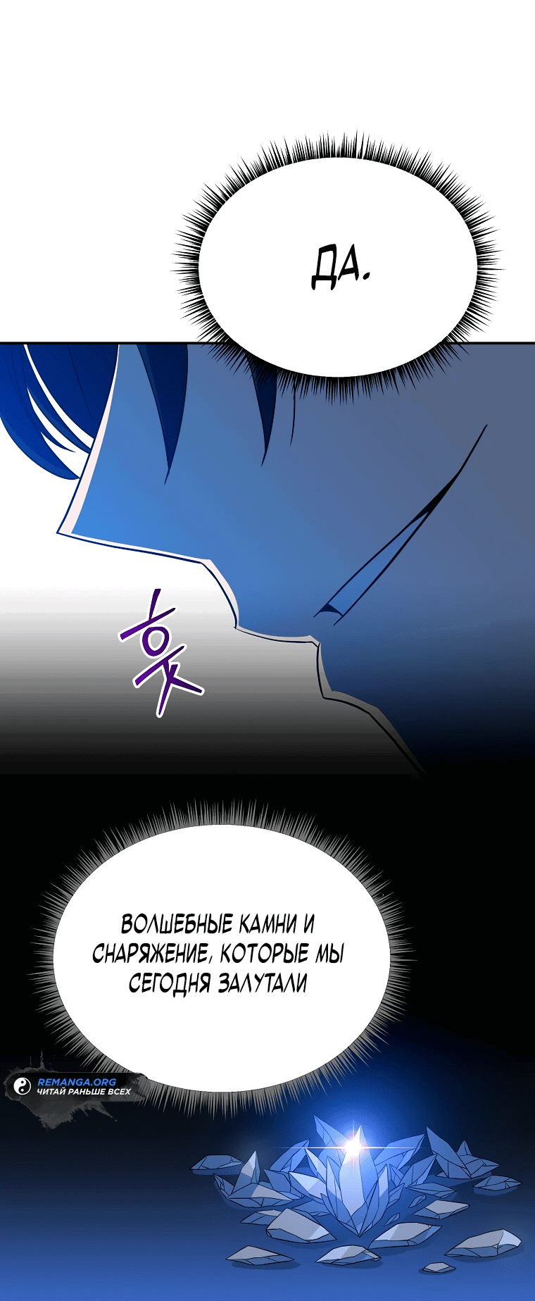 Манга Пошаговый мастер лабиринта - Глава 5 Страница 18