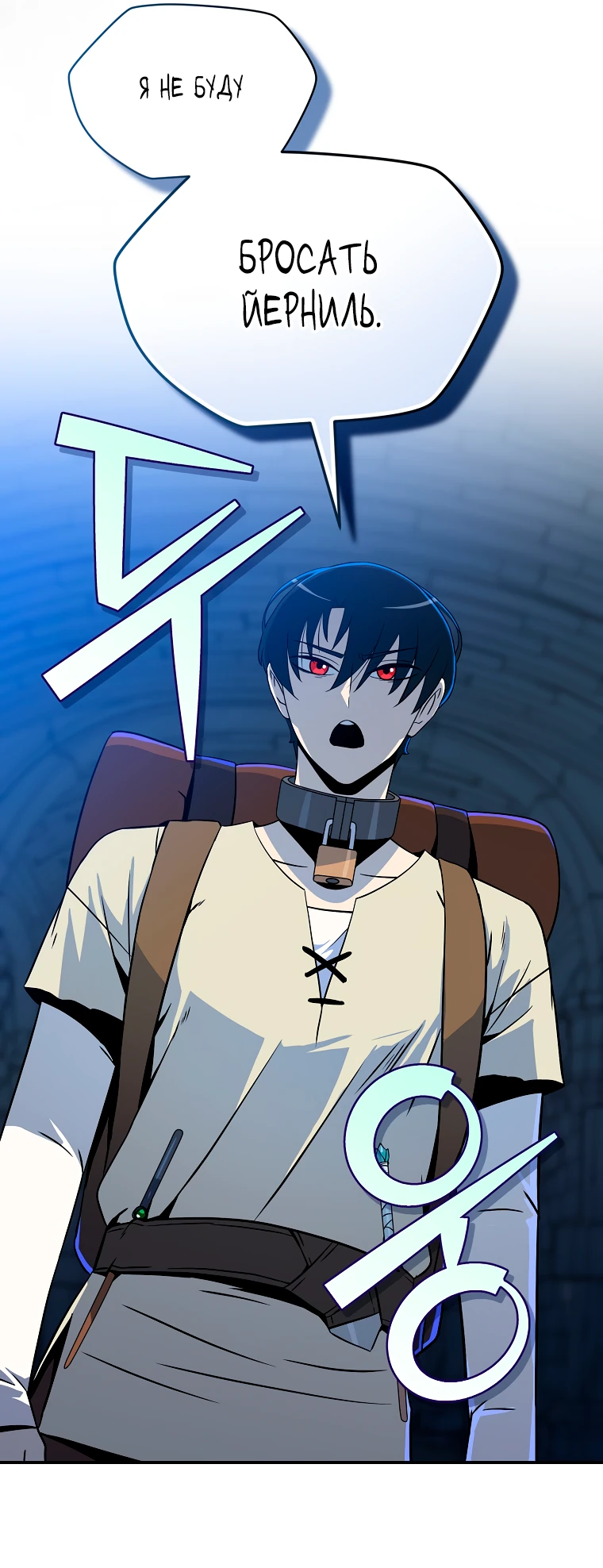 Манга Пошаговый мастер лабиринта - Глава 5 Страница 12