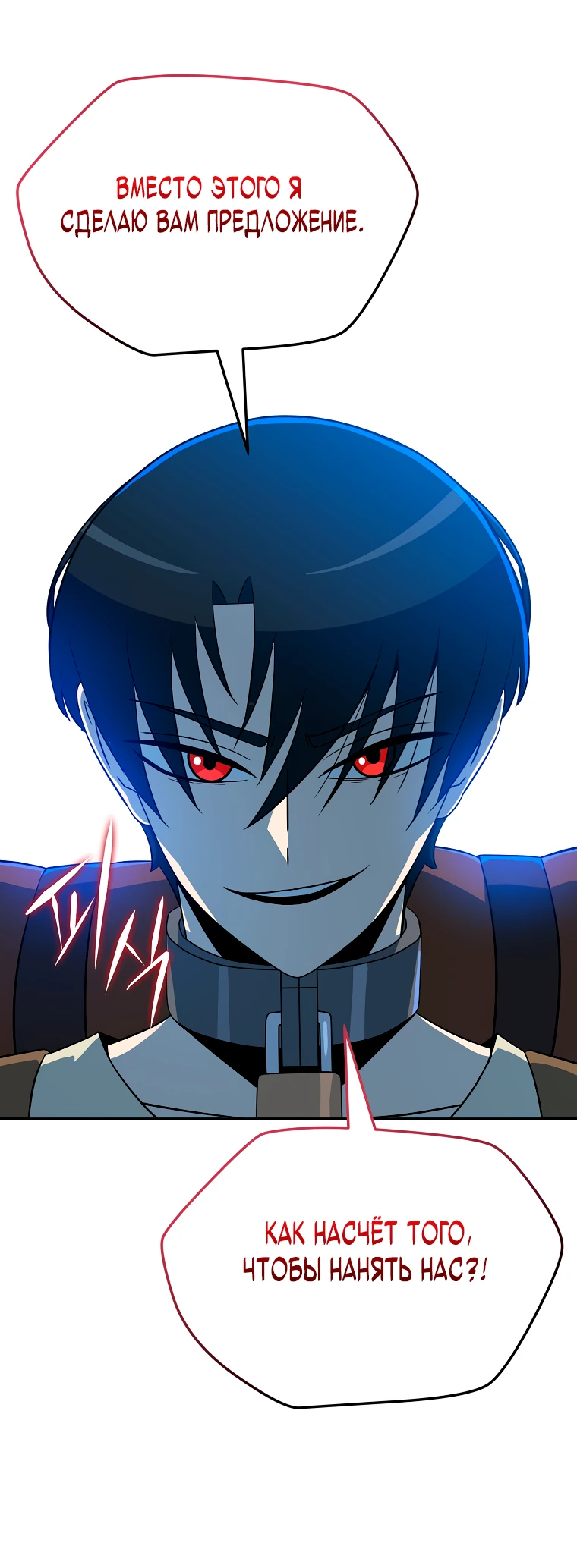 Манга Пошаговый мастер лабиринта - Глава 5 Страница 14