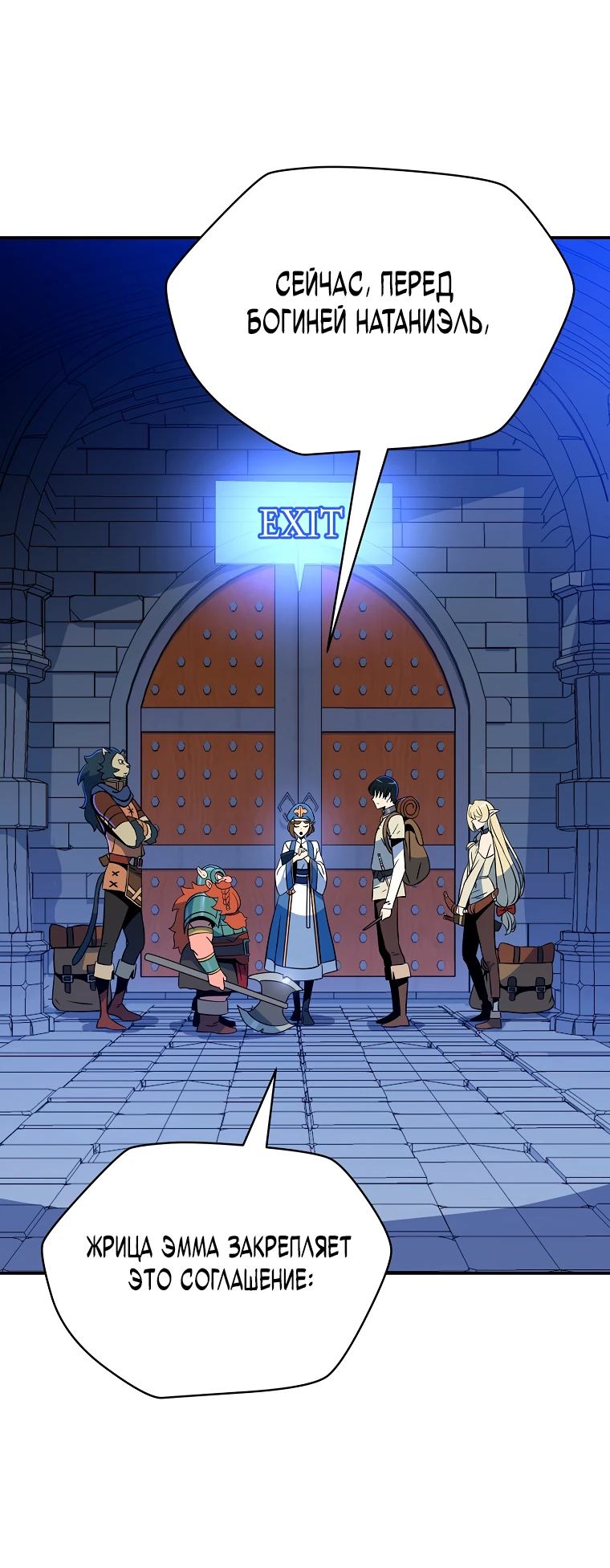 Манга Пошаговый мастер лабиринта - Глава 5 Страница 32