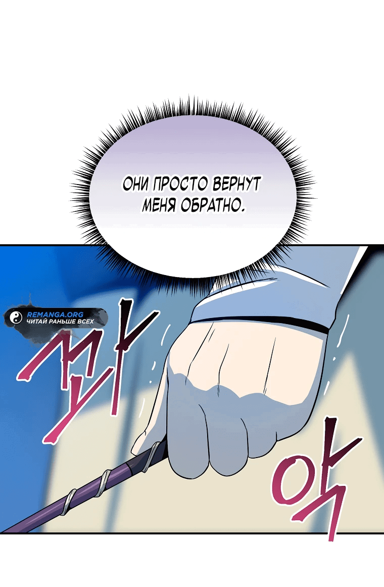 Манга Пошаговый мастер лабиринта - Глава 5 Страница 9