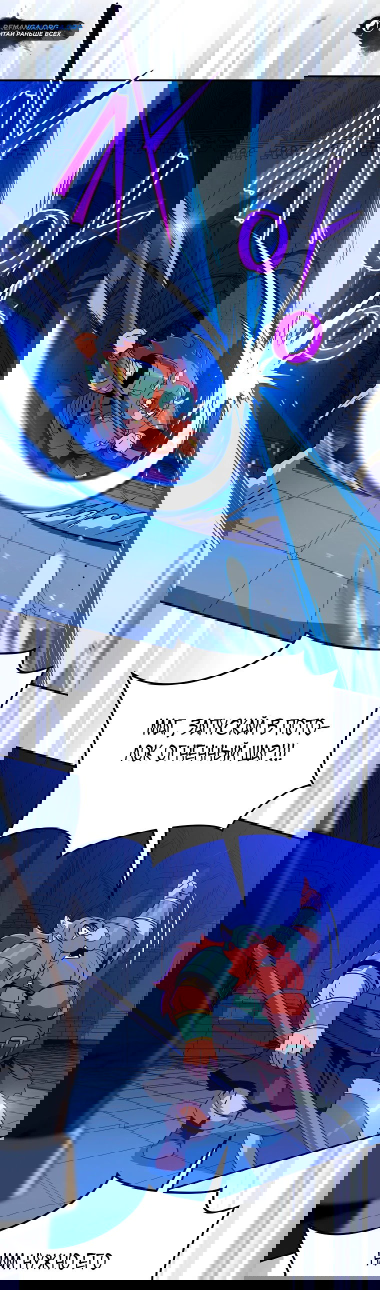 Манга Пошаговый мастер лабиринта - Глава 5 Страница 46