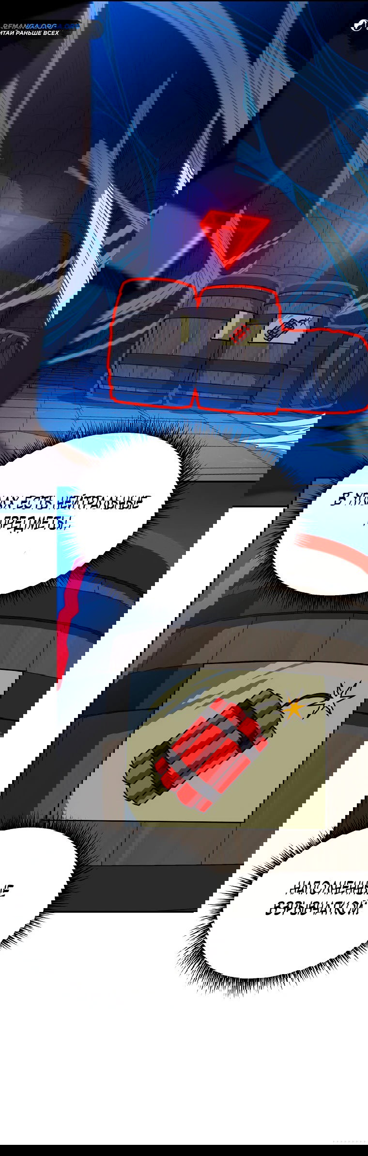 Манга Пошаговый мастер лабиринта - Глава 5 Страница 39