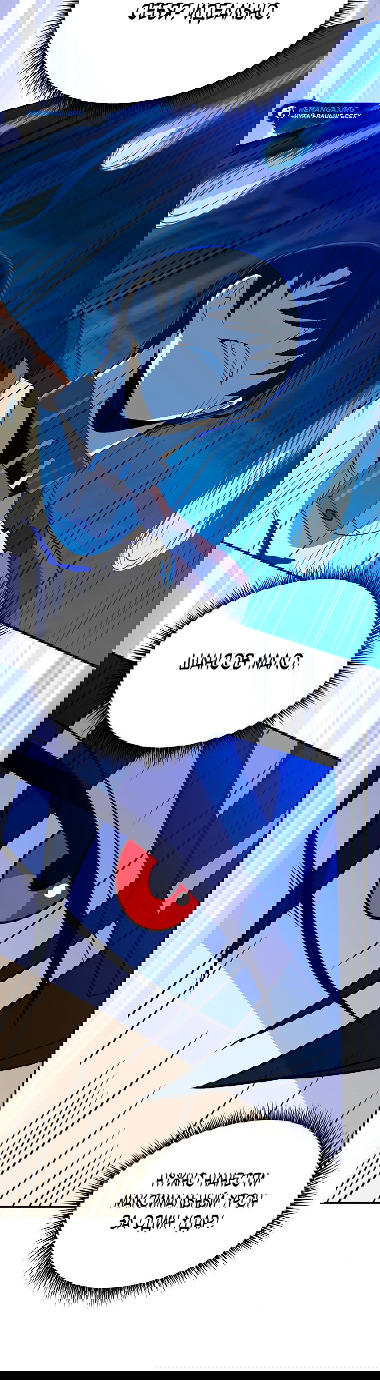 Манга Пошаговый мастер лабиринта - Глава 5 Страница 48