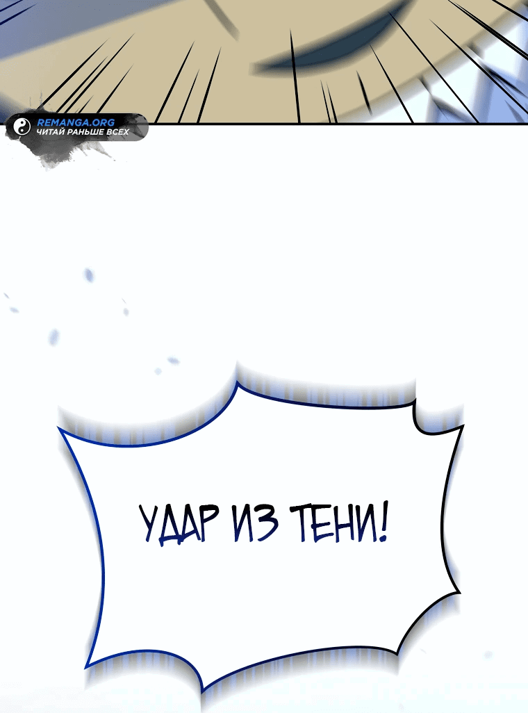 Манга Пошаговый мастер лабиринта - Глава 5 Страница 70