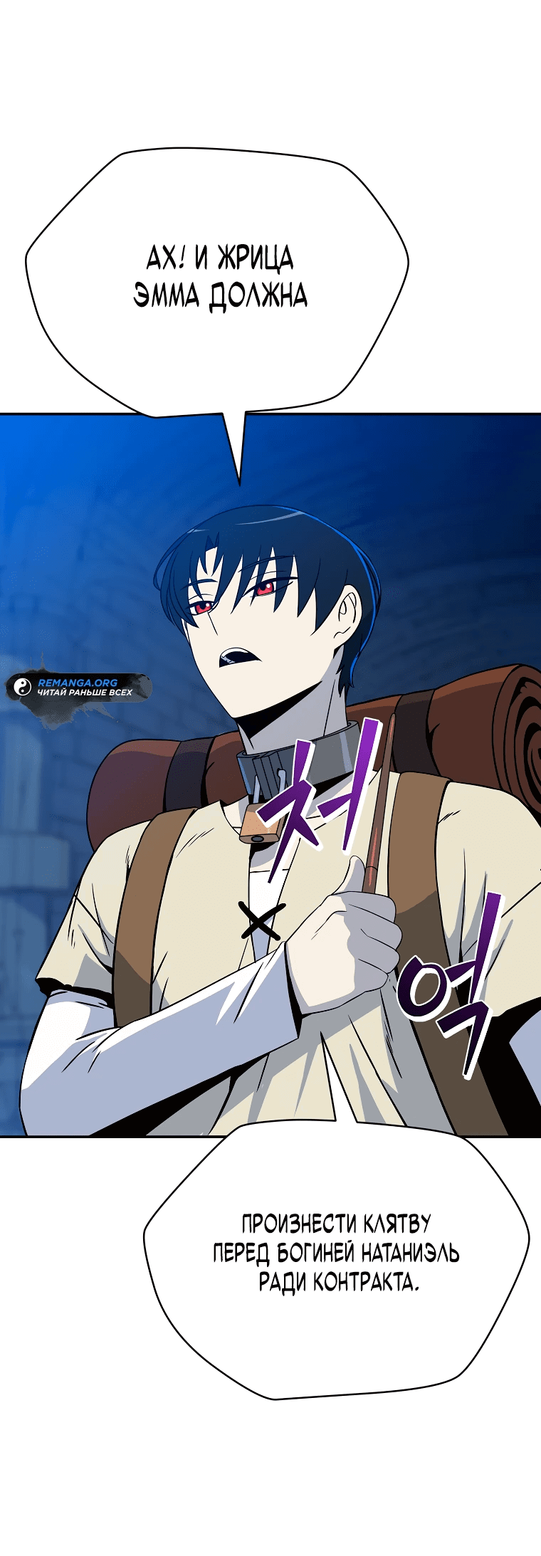 Манга Пошаговый мастер лабиринта - Глава 5 Страница 25