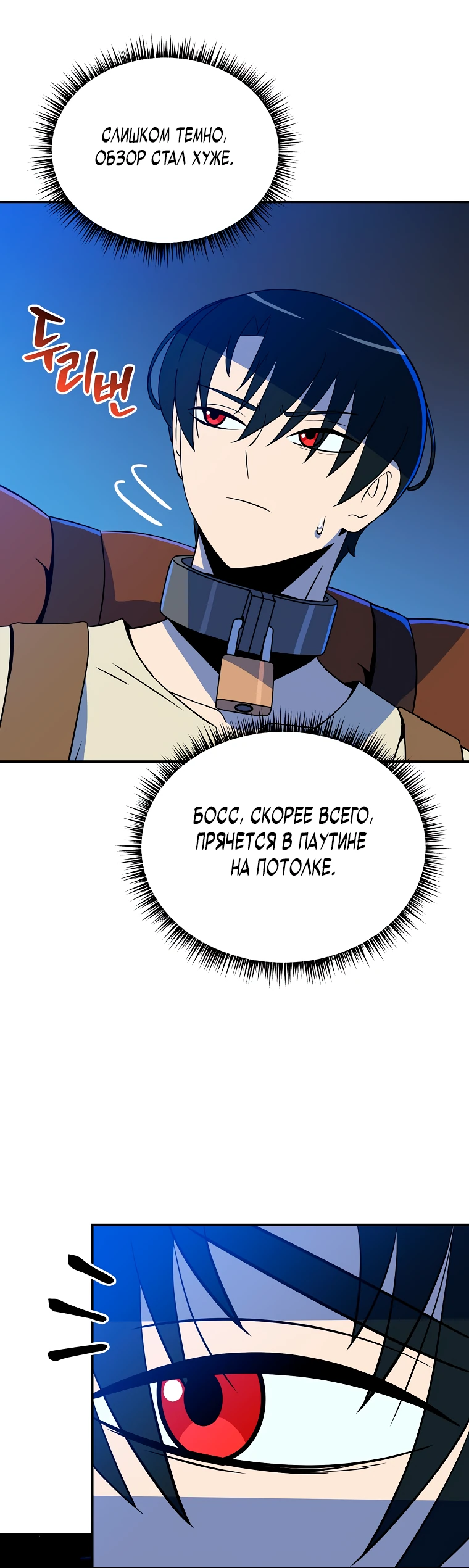 Манга Пошаговый мастер лабиринта - Глава 5 Страница 38