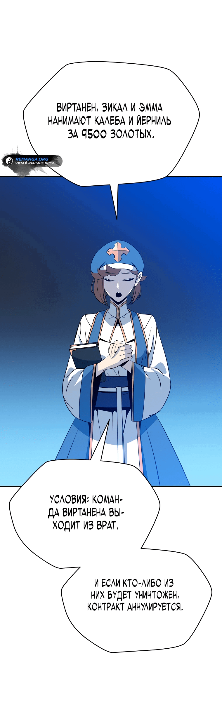 Манга Пошаговый мастер лабиринта - Глава 5 Страница 33