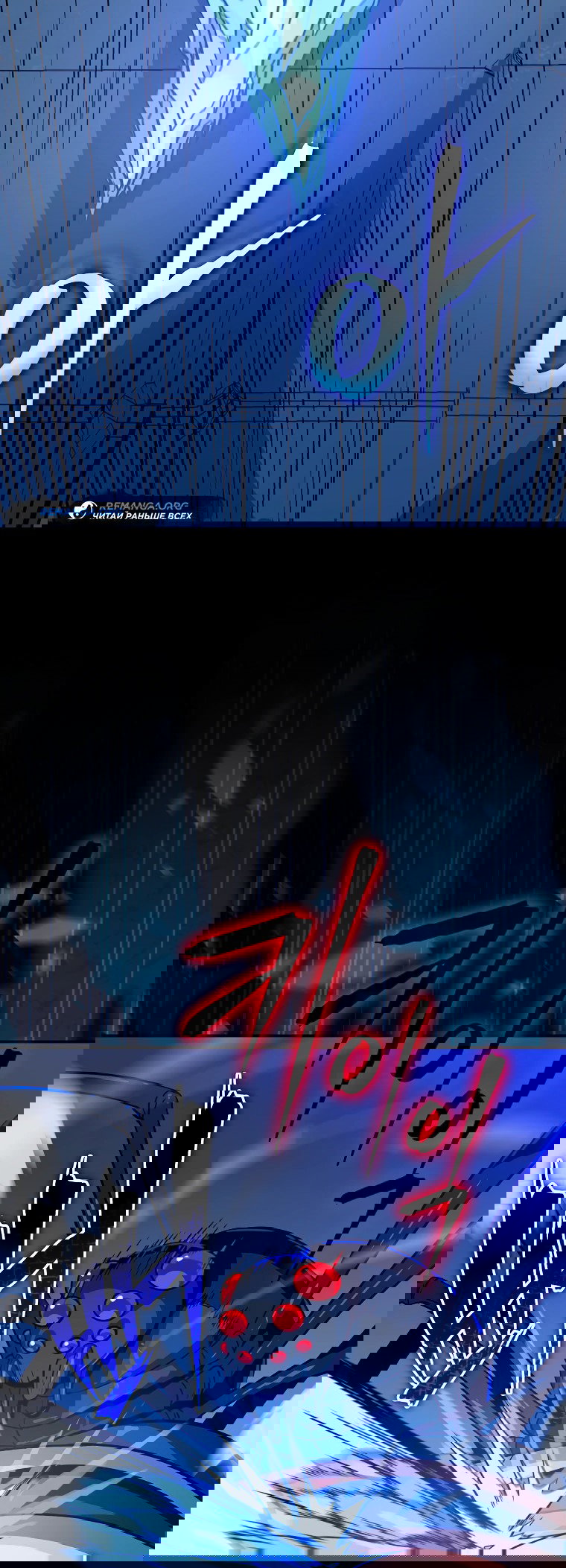 Манга Пошаговый мастер лабиринта - Глава 5 Страница 81