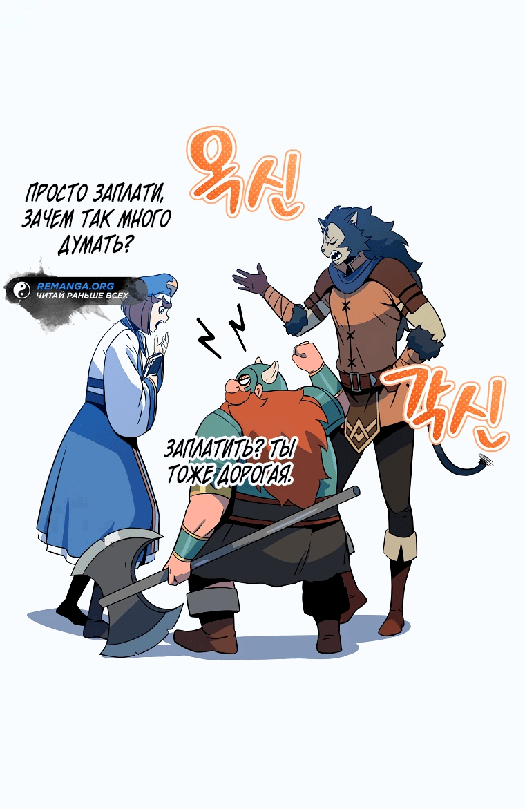 Манга Пошаговый мастер лабиринта - Глава 5 Страница 20