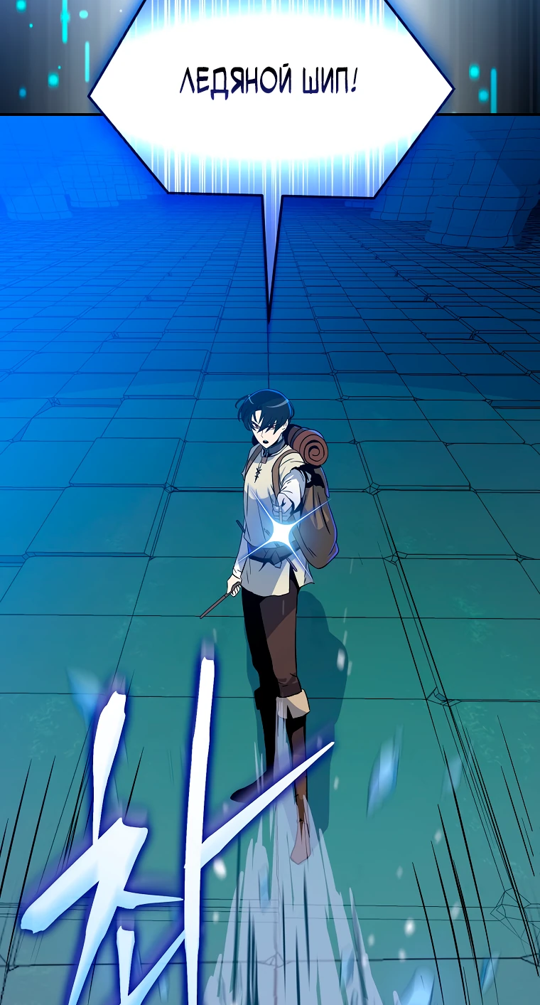 Манга Пошаговый мастер лабиринта - Глава 5 Страница 79