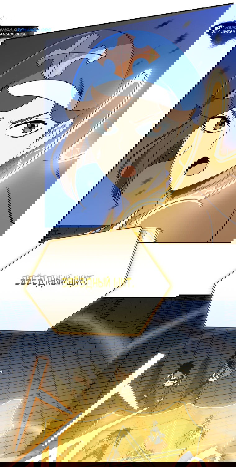 Манга Пошаговый мастер лабиринта - Глава 5 Страница 75