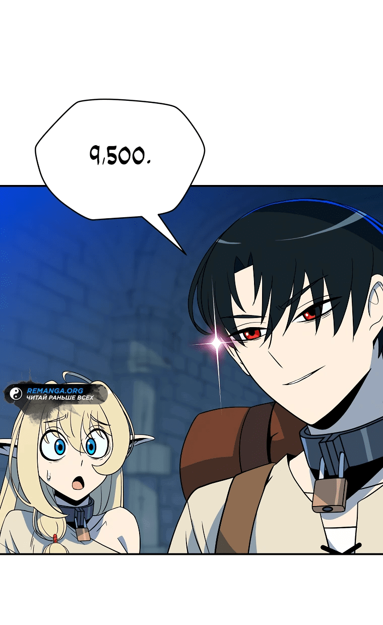 Манга Пошаговый мастер лабиринта - Глава 5 Страница 28