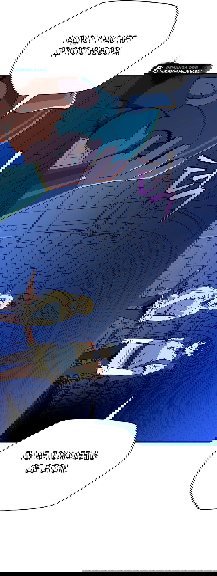 Манга Пошаговый мастер лабиринта - Глава 5 Страница 30