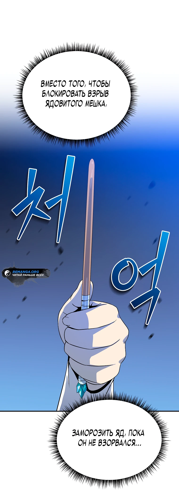 Манга Пошаговый мастер лабиринта - Глава 5 Страница 77