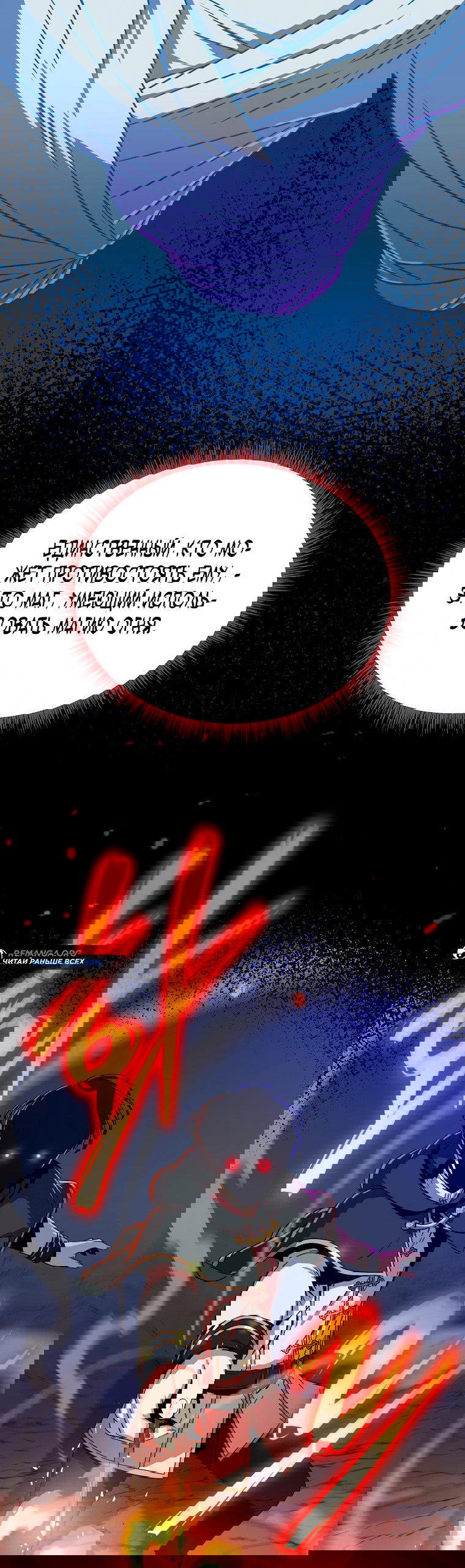 Манга Пошаговый мастер лабиринта - Глава 4 Страница 66