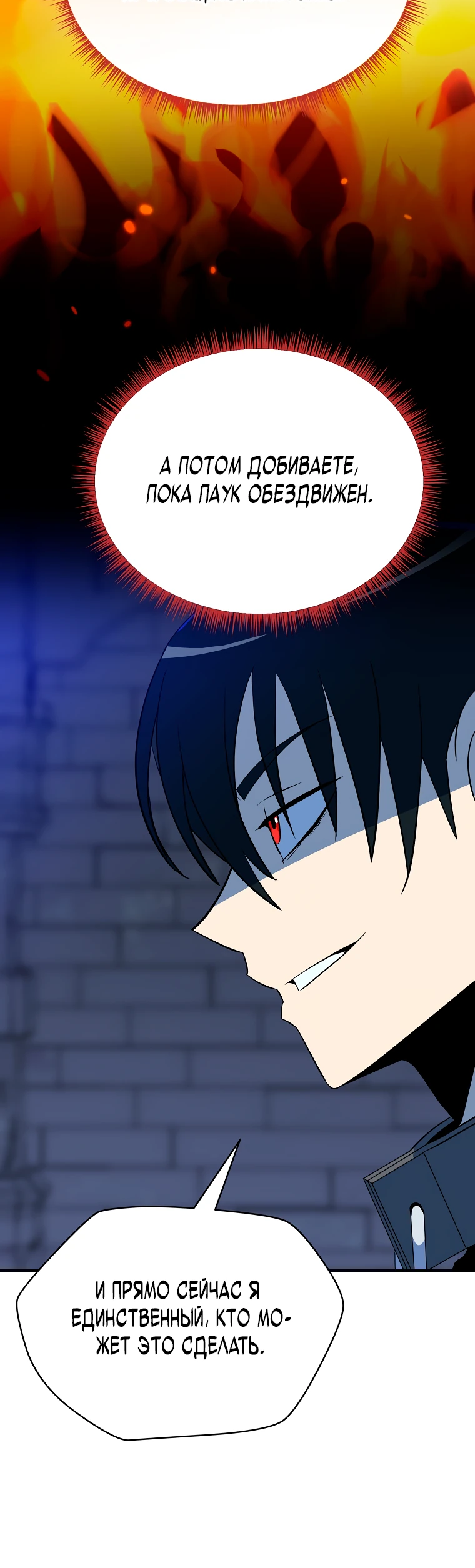 Манга Пошаговый мастер лабиринта - Глава 4 Страница 68