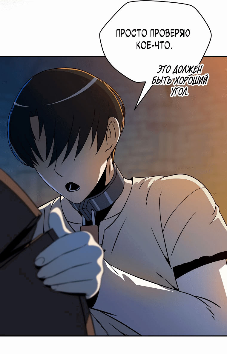 Манга Пошаговый мастер лабиринта - Глава 4 Страница 25