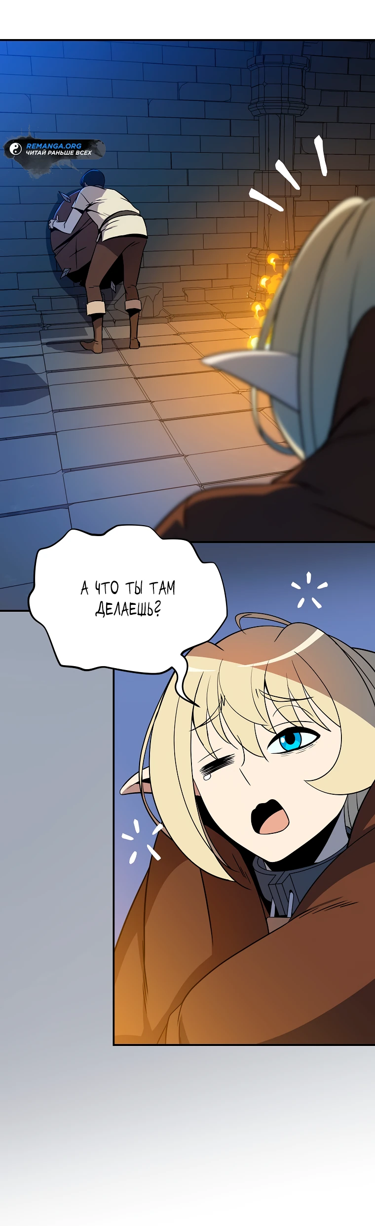 Манга Пошаговый мастер лабиринта - Глава 4 Страница 24