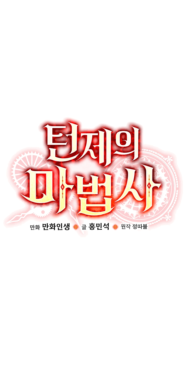 Манга Пошаговый мастер лабиринта - Глава 4 Страница 4