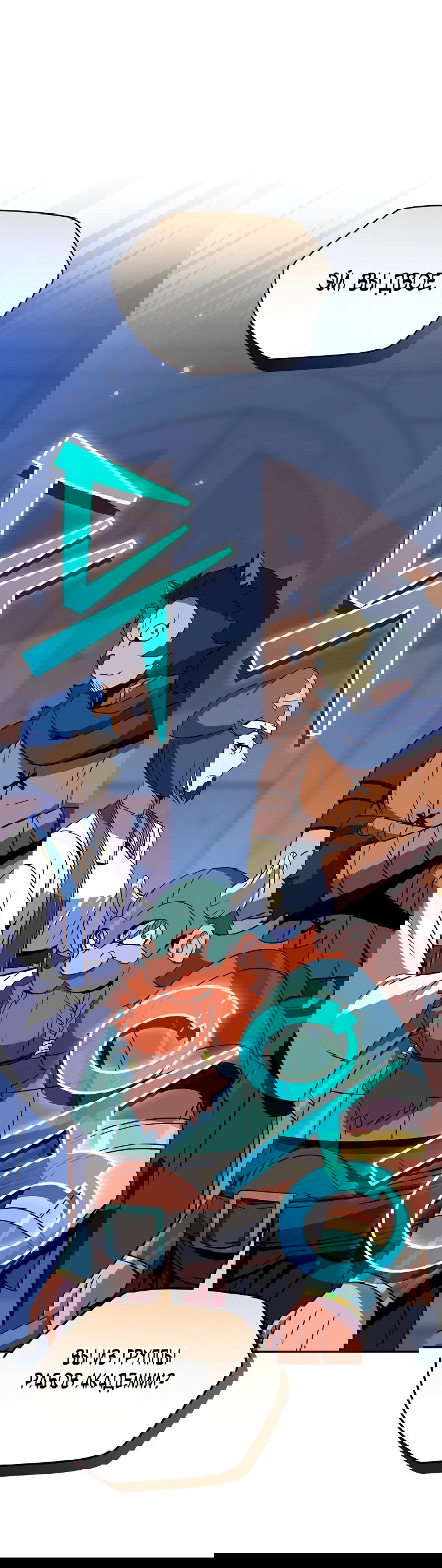 Манга Пошаговый мастер лабиринта - Глава 4 Страница 41