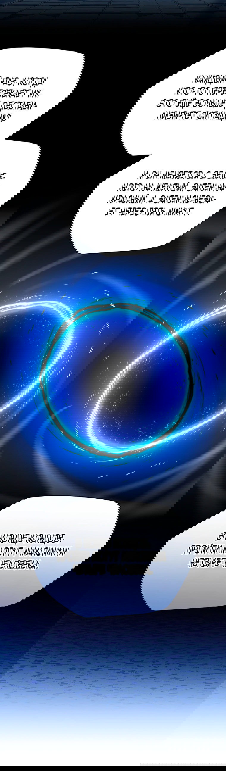 Манга Пошаговый мастер лабиринта - Глава 4 Страница 79